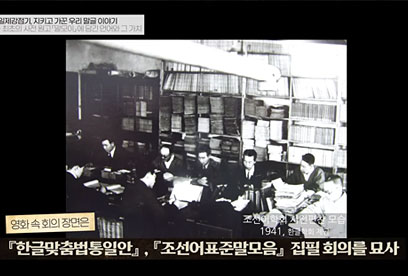 일제강점기, 지키고 가꾼 우리 말글 이야기