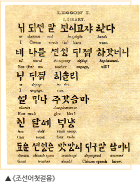 ▲ 조선어첫걸음