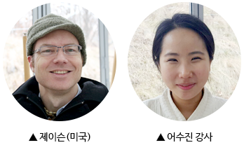 왼쪽 사진은 제이슨(미국), 오른쪽 사진은 어수진 강사