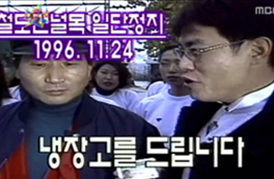 MBC <라디오스타> 화면캡쳐