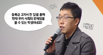 사진자료: JTBC 김제동의 톡투유 화면 캡쳐 