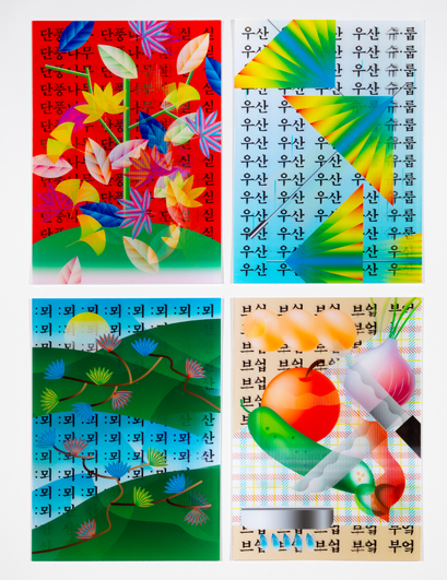 변환된 풍경 연작(오혜진, 2016)’