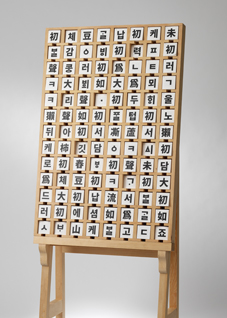 편집 형식(김가든, 2016)’