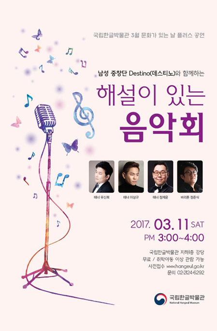 해설이 있는 음악회’