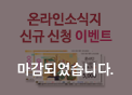 이벤트