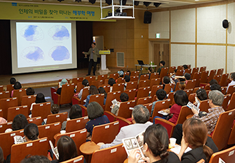 인체의 비밀을 찾아 떠나는 해부학 여행 강의의 참석자들의 모습