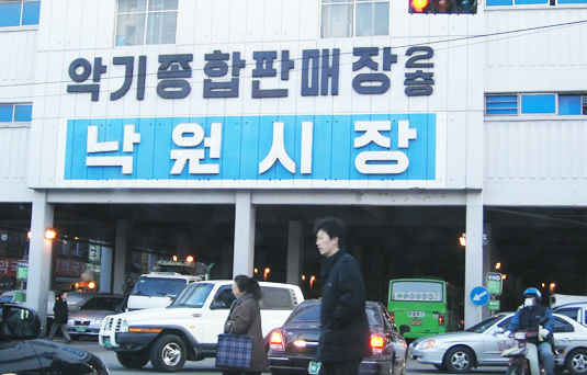 낙원 악기상가를 상징하던 간판의 예전 모습