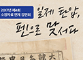 박물관 소식