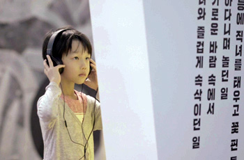 1부 한글 전래 동화의 발자취 전시장