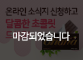 기획행사