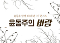 이달의 박물관