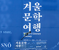박물관을 느끼다