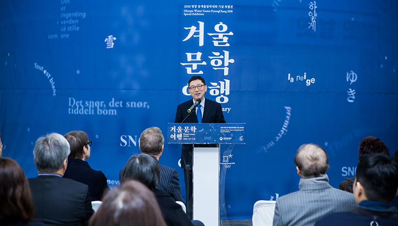 인사말을 하고 있는 국립한글박물관 박영국 관장