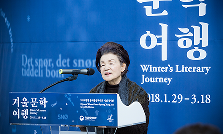 문화체육관광부 문학진흥정책위원회 신달자 위원장