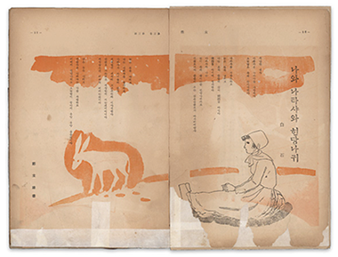 처음으로 발표한 백석 시 ｢나와 나타샤와 흰 당나귀｣,『여성』 3권 3호 1938. 아단문고 소장