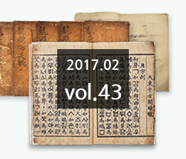 국립한글박물관 2017년 02월 소식지 (제43호)