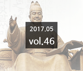 국립한글박물관 2017년 05월 소식지 (제46호)