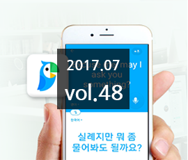 국립한글박물관 2017년 07월 소식지 (제48호)