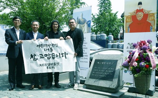 세종대왕 탄신 기념 헌화행사에 참석한 국립한글박물관 관계자들