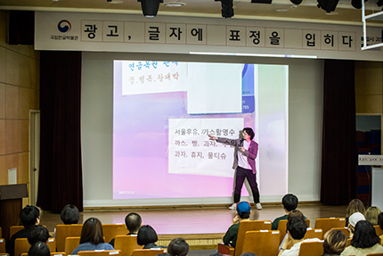 길에서 문득 마주친 광고 문구에 대해 설명하는 한명수 이사
