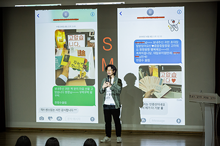 상대방의 마음을 여는 감정표현의 예시를 보이는 한명수 이사