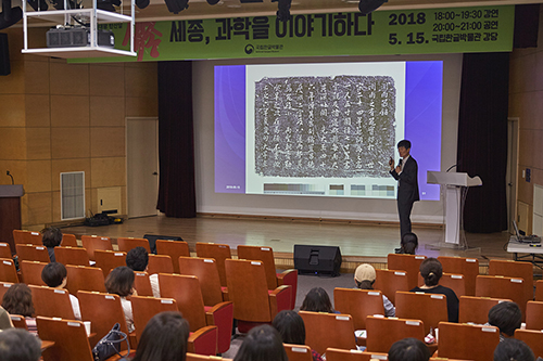 구만옥 교수의 강연 모습