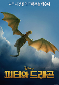 토요 영화상영 피터와 드래곤, 아기 배달부 스토크  7월 7일(토), 28일(토) 오후 4시 / 국립한글박물관 강당 / 선착순/ 문의 02-2124-6292 국립한글박물관 National Hangeul Museum