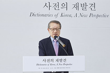 축사 중인 권재일 한글학회장