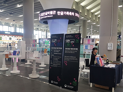 수서역 내 홍보 공간