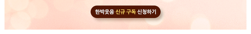 응모하기 버튼