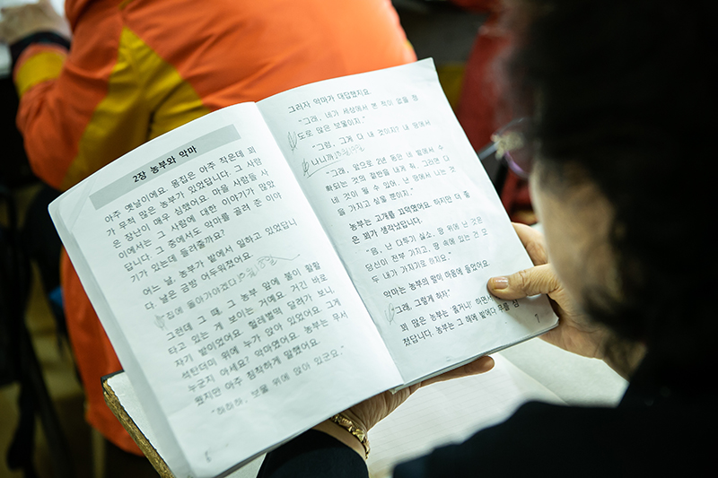 어르신들의 읽기 연습