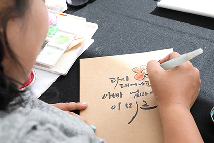 캘리그래피 체험2