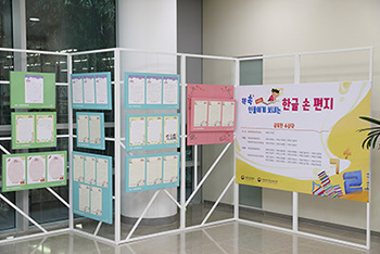 손편지 공모전 수상작