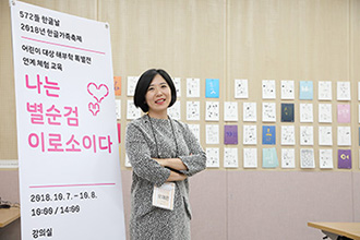 <나는 별순검이로소이다>강사
