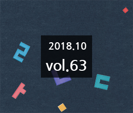 국립한글박물관 2018년 10월 소식지 (제63호)