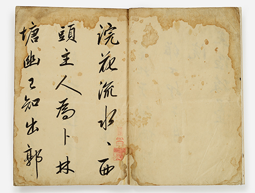 조맹부의 ≪완화유수첩≫을 김우형이 따라 쓴 글씨 1687년/53.5×36.4/경기도 유형문화재 제293호/수원박물관