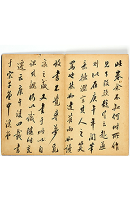 김정희가 27세 무렵 왕희지의 ≪난정서≫를 따라 쓴 글씨 1812년경/28.5×18.1/玄溪精舍