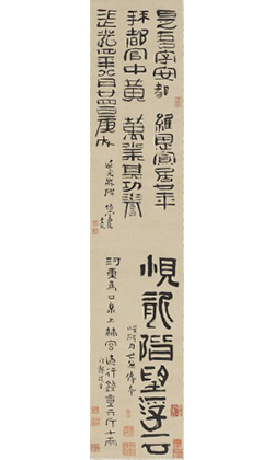 한나라 전서를 모아 쓴 김정희 글씨(漢篆殘字) 1853년경/간송미술관