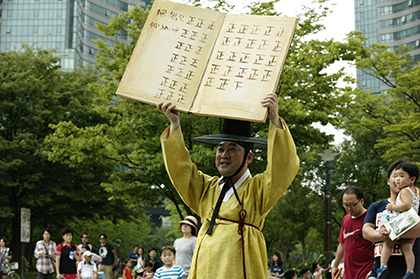 문화가 있는 날 공연 <책벌레 세종대왕이 들려주는, 대왕의 이야기 책>