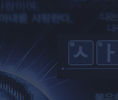 한글나누기2
