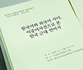 박물관을 느끼다