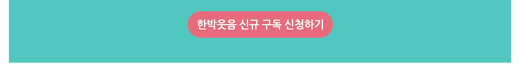 응모하기 버튼