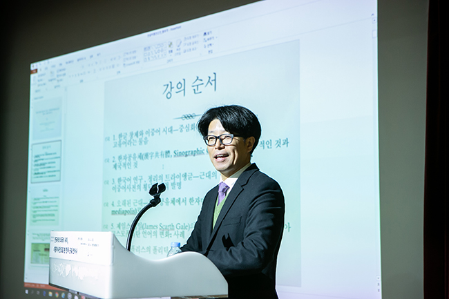 <한국어와 외국어 사이, 이중어사전으로 본 한국 근대 언어사> 강연을 맡은 황호덕 교수