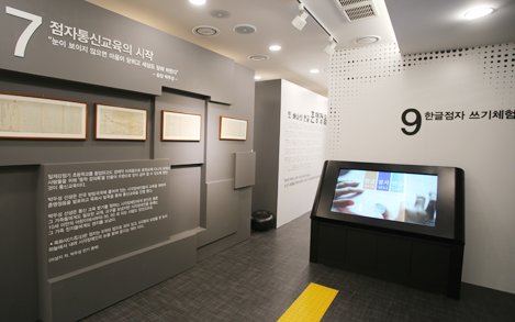박두성 기념관에 전시된 한글점자 쓰기 체험용 디지털 기기