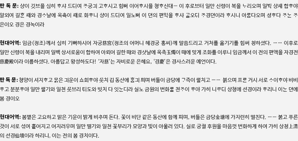 덕온공주의 자경전기와 순조의 자경전기의 차이점이 표시돼 있는 표1