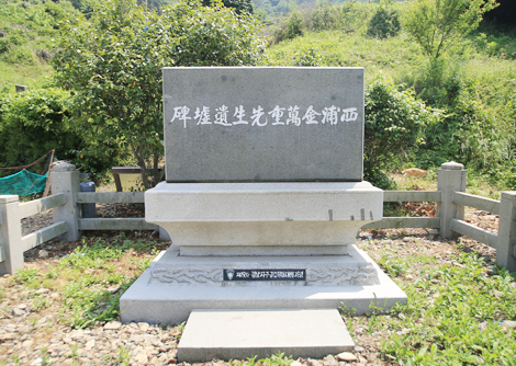 풀숲 사이로 세워진 비석에 ‘서포김만중선생유허비’가 한자로 적혀있다