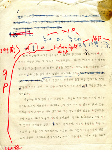 한승원의 ‘누이와 늑대’ 원고 1페이지. 누이와 늑대라고 크게 적힌 제목 아래로 알아볼 수 없이 작은 글줄들이 한페이지가량 인쇄돼있다.