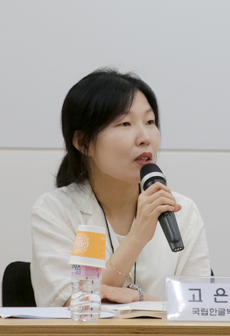 고은숙 학예연구사가 마이크를 들고 말하는 사진.