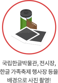 자신의 손글씨를 촬영
