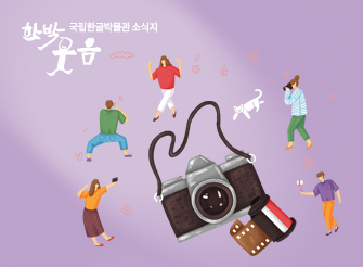 이벤트① / 누구나 참여 가능한 ‘인증샷’ 이벤트
